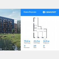 3-к. квартира, 79,2 м², 3/8 эт.