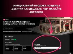 Автокад Autocad 2025- 2026 официальный