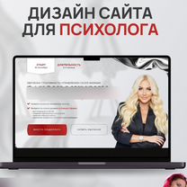 Создание и разработка сайтов. Веб дизайнер Tilda