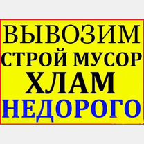 Вывоз строительного мусора с грузчиками и без