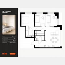 3-к. квартира, 72,2 м², 1/23 эт.