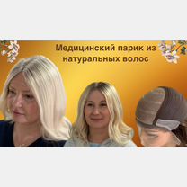 Парики и натуральные волосы